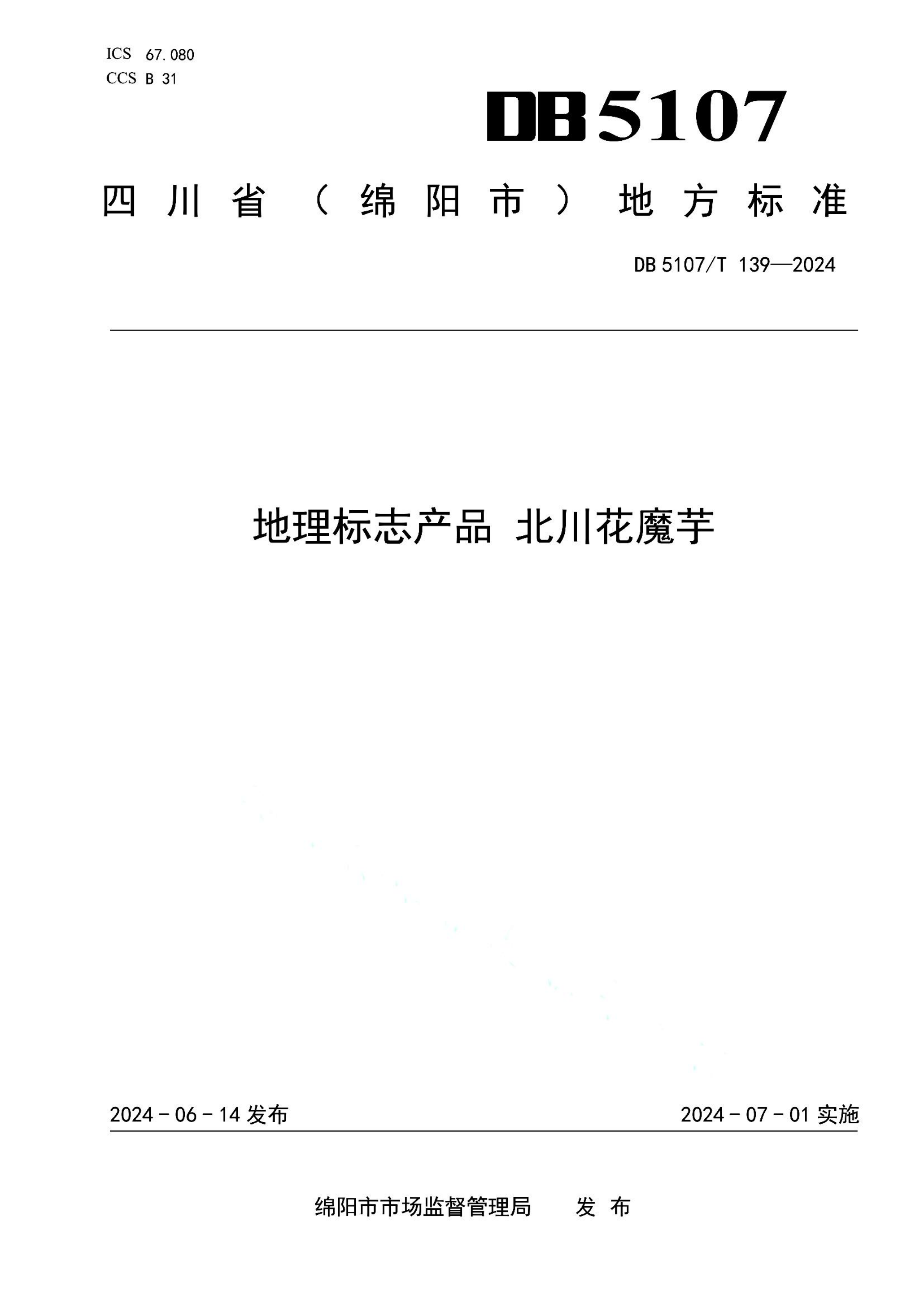 资源详情图
